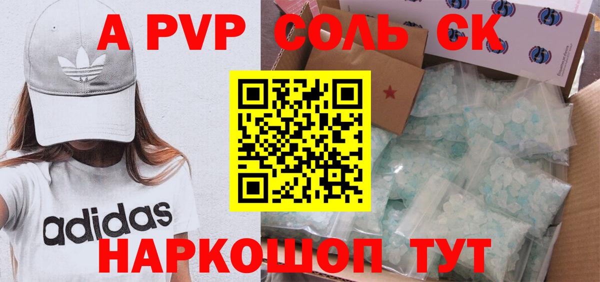 А ПВП СК  Вход с VPN  Альфа ПВП крисы CK  Кунгур  A-PVP VHQ 