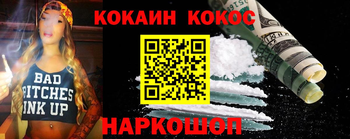 Кунгур  Кокаин Columbia  COCAIN Эквадор  Вход с VPN 