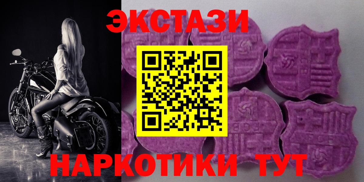 Ecstasy диски Кунгур