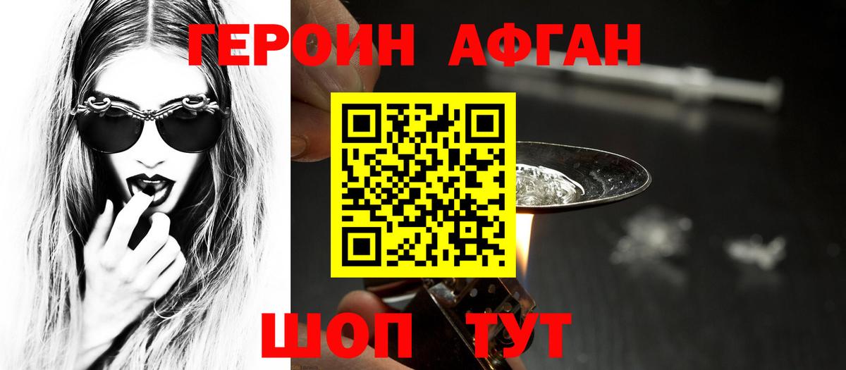 ГЕРОИН гречка  Вход с VPN  Кунгур 