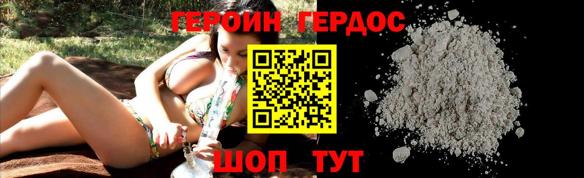 Героин афганец Кунгур