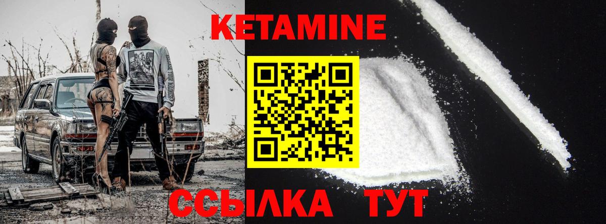 Кетамин VHQ Кунгур