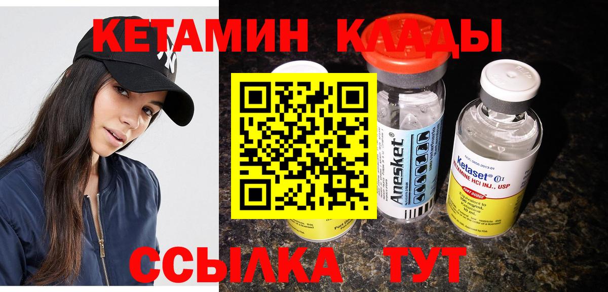 КЕТАМИН ketamine  Вход с VPN  Кунгур  Кетамин ketamine 