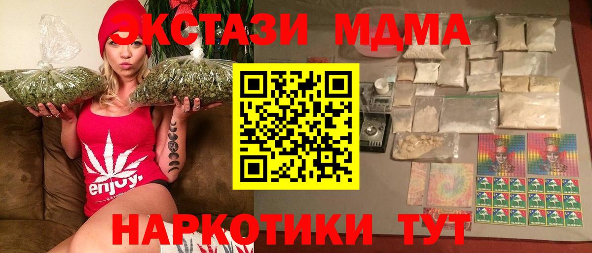 Кунгур  MDMA  Вход с VPN  MDMA Molly  МДМА VHQ 