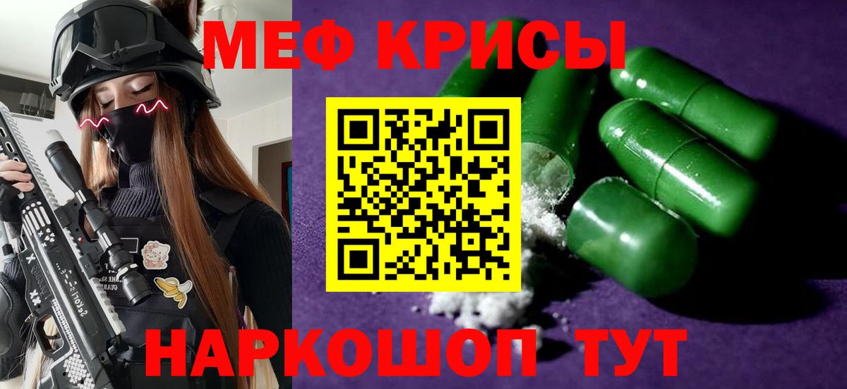Кунгур  МЕФ мука  Вход с VPN  МЕФ  МЯУ-МЯУ VHQ 