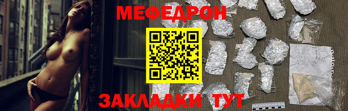 Мефедрон кристаллы Кунгур