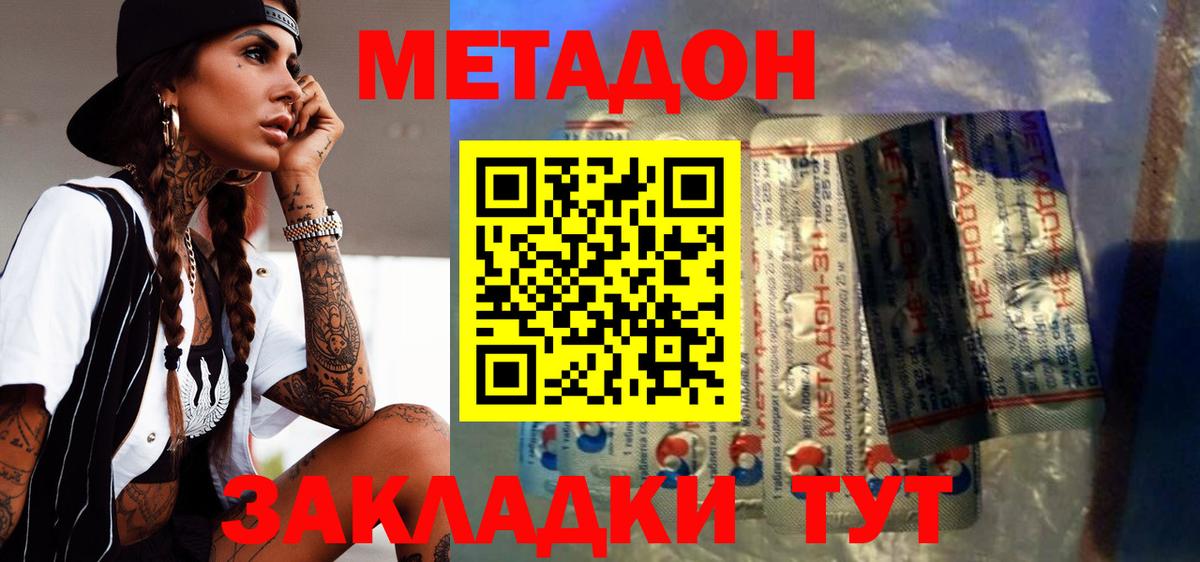 кракен онион  МЕТАДОН мёд  Вход с VPN  Кунгур 