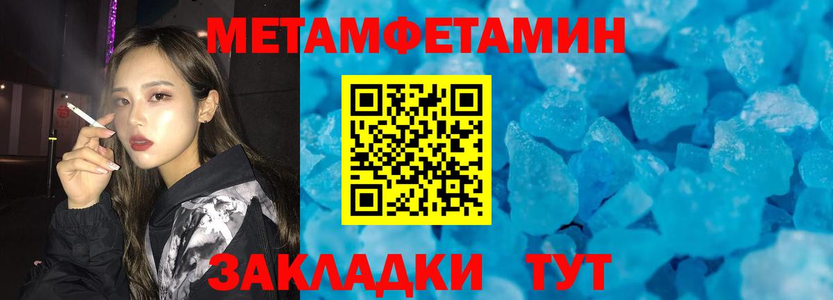 Кунгур  Метамфетамин мет  МЕТАМФЕТАМИН  Вход с VPN 