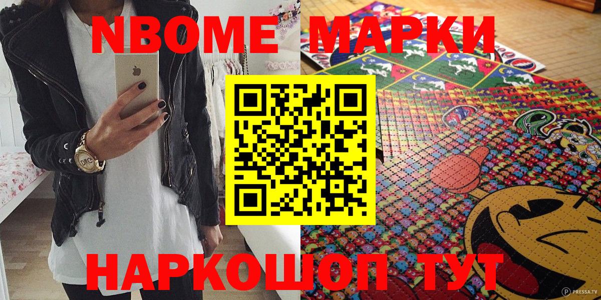 Кунгур  Марки NBOMe  Вход с VPN  Марки NBOMe 1,5мг 