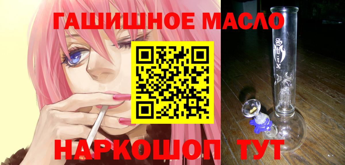Кунгур  Дистиллят ТГК THC oil  Вход с VPN  ТГК вейп 